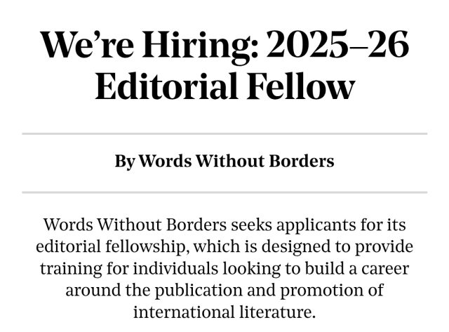 Words Without Borders Editorial Fellowship, announcement. 