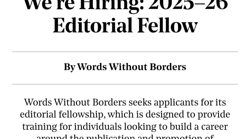 Words Without Borders Editorial Fellowship, announcement.